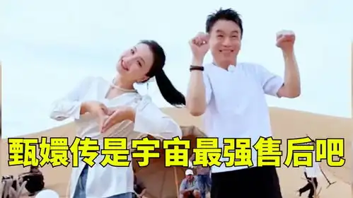  爷青回,甄嬛传团综又有新路透了苏崔cp才是宇宙最强售后吧