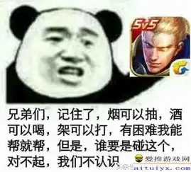 撩妹子表情包一套王者荣