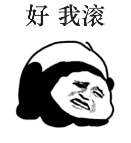  潢川男人,你敢对你媳妇说滚潢川人已经传疯了