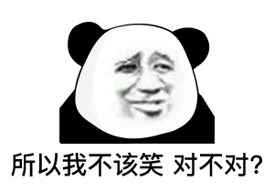  表情你的头好像机关枪,秃秃秃的熊猫头表情