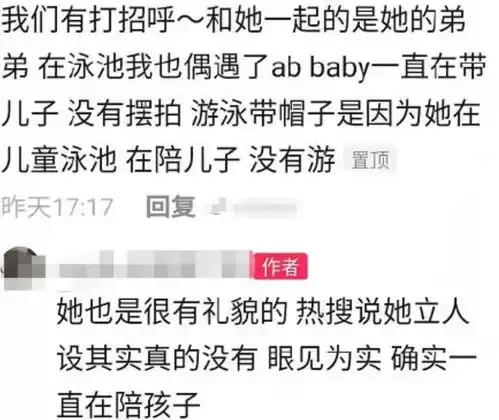  杨颖带家人三亚度假,弟弟跟小海绵开心嬉闹,一家三口独缺黄晓明