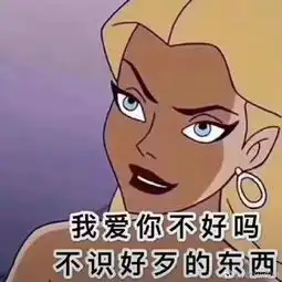  沙雕网友们的沙雕表情包