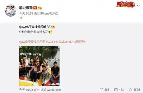  ig击败dmo后,g2发表情包嘲讽,lpl解说米勒看懵忍不住爆粗口