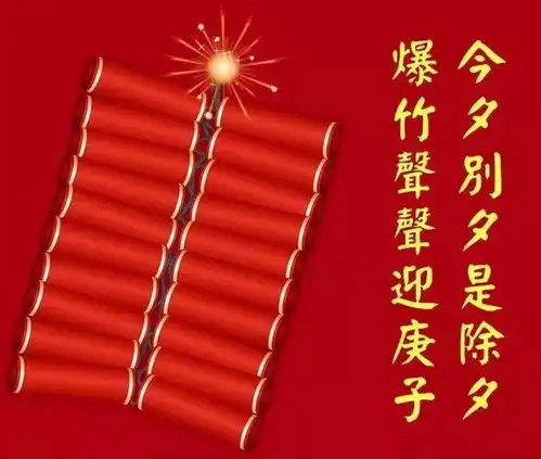  2020除夕零点发朋友圈的祝福语,提前给你拜年了