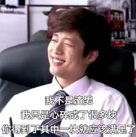  表情包安全带已系好,你开车吧