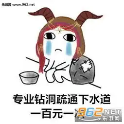  陪玩躲猫猫一次十元表情图片第五人格要饭表情包下载乐游网游戏下载