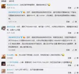  微软教你在win10中发表情评论翻车