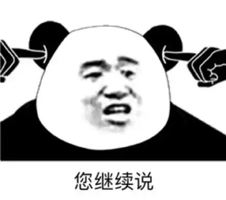  新年快乐熊猫头新年快乐熊猫表情