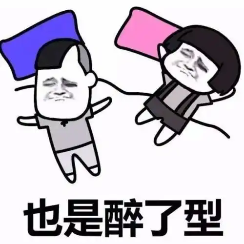  开心一刻前女友给俺发消息,把俺高兴坏了