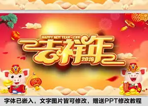 2019新年快乐元旦快乐新年贺卡ppt模板下载37.55mb节假日ppt大全节日庆典ppt