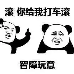  程序员的反击每天一个离职小技巧
