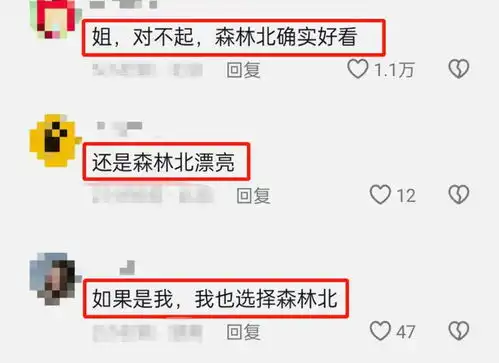  章子怡素颜曝光,与森林北作对比,网友感叹森林北更好看