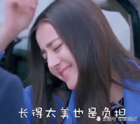  心疼baby奔跑吧奥地利报纸把照片配成了迪丽热巴