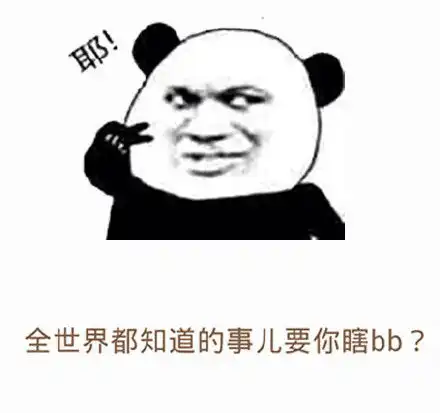  夸奖表情包图片求夸奖表情包