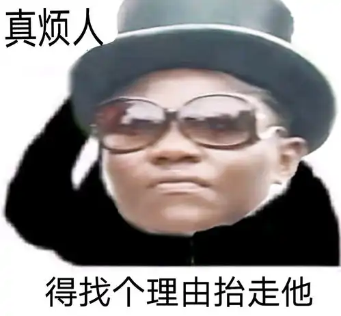 疑问图片表情包黑人脑壳