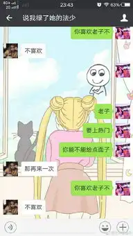 告白套路表情包开心笑话
