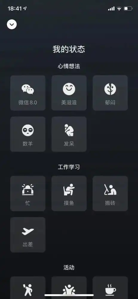  微信黄脸表情会动了还有一系列变动网友不如改叫q信吧
