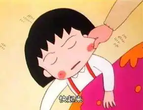  想要春节懒颓废妈妈的表情会这样变