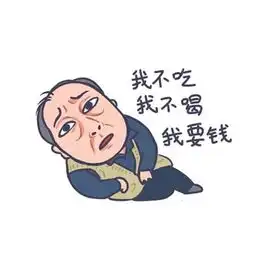  苏大强表情包刷屏