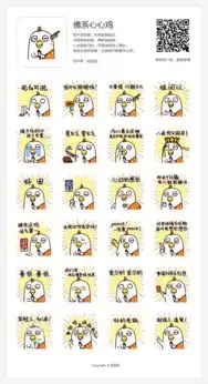  佛系心心鸡表情包