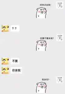  撩人专用亲亲表情