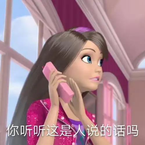 有哪些沙雕可爱的自动回复