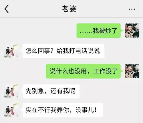  老公与小三的聊天记录揭露男人出轨真相外面没吃过的屎都是香的