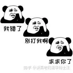 亲爱的我错了表情包骗子