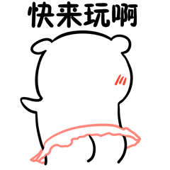 我有点想你表情包动图