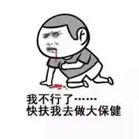 电商运营斗图表情包微信头像图片大全