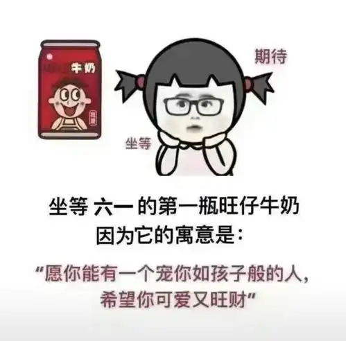  六一儿童节表情包