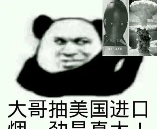 大哥表情包搞笑图片开心
