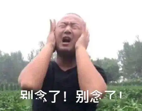  面试太活泼,没能进华为...