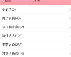  qq这个表情包从哪儿找