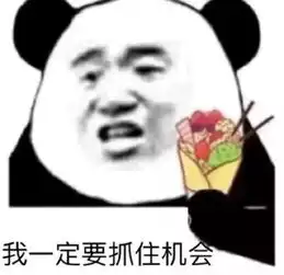  每当遇到帅哥的时候,我心想