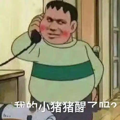  跟你超配的沙雕表情包
