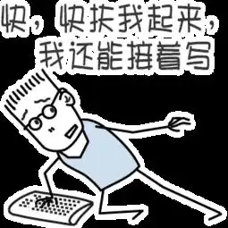  程序员面对bug的10种反应,有没有戳中你呢