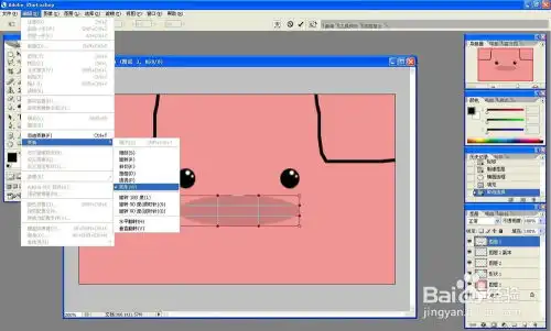  用ps制作qq表情动图之方脸猪wink