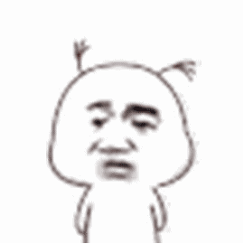 污表情包gif我不想