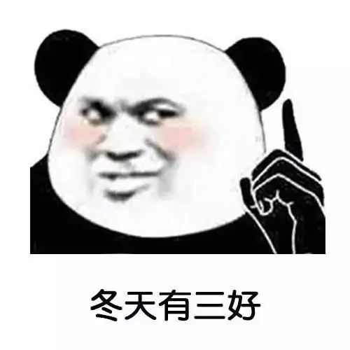  沙雕熊猫头表情包