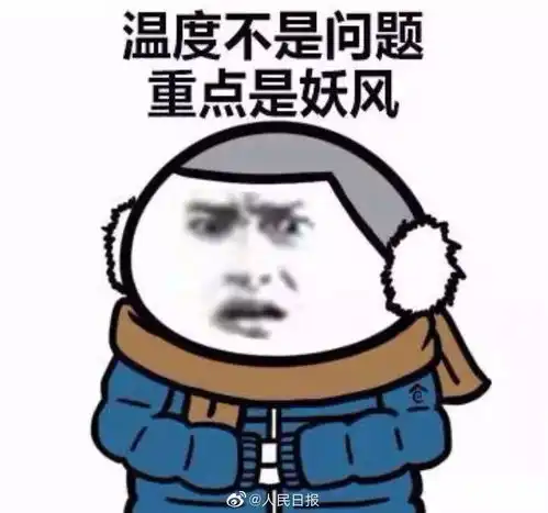 冷到发抖广州气温猝不及防跌到1字头,秋装可以安排上了