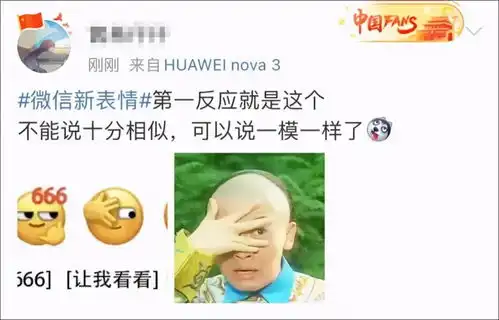  微信上新的灵魂表情包,登上热搜第一,你有吗