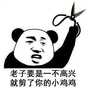 搞笑招人表情包搞笑