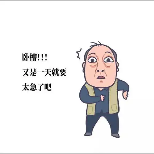  魔性表情包苏大强c位刷屏,网友停不了手