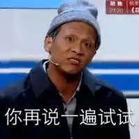  宋小宝嘚瑟表情包微信头像图片大全