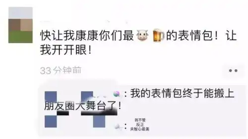  春明不觉晓丨朋友圈画风一夜突变已被表情包攻陷,还有一种交情叫做仅聊天