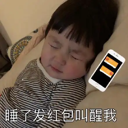  小可爱罗熙表情包16张许个愿发大财睡了发红包叫我