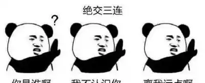  搞笑表情包三连击系列,我错了,别打我,求求你了