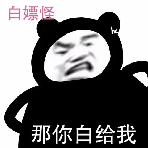  表情包1.12