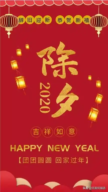  除夕夜专场今年的春节你打算怎么过小贤祝愿大家新春快乐哦